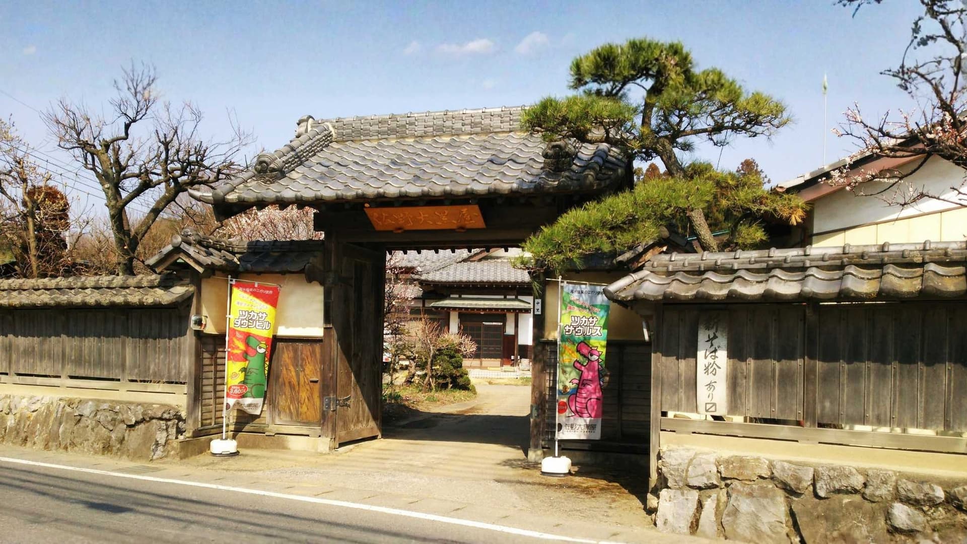 佐野大黒屋のこだわり — 古くて新しい、安心・安全な農産加工商品の生産
